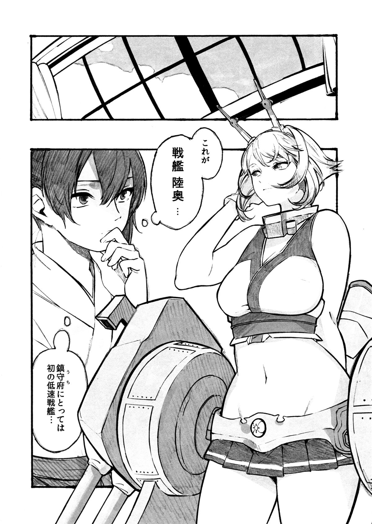 Midare Somenishi Tare Yue ni page 7 full