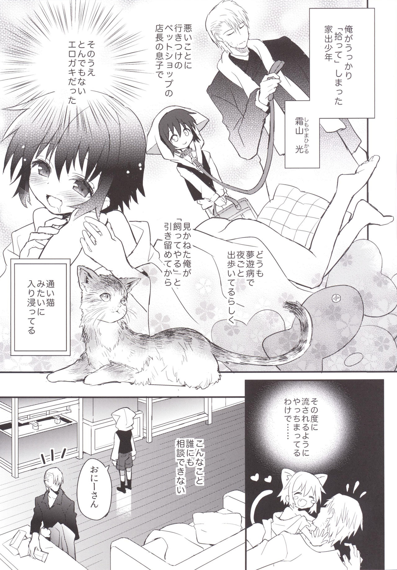 Kubiwa no Jikan Kouhen page 4 full