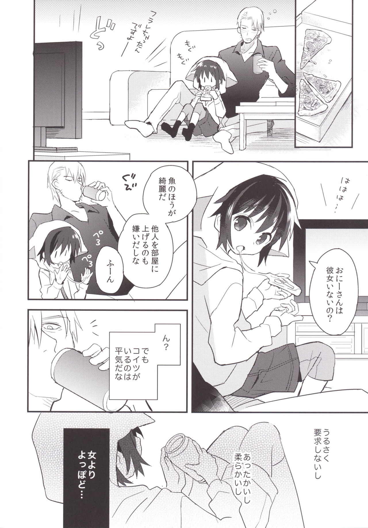 Kubiwa no Jikan Kouhen page 7 full