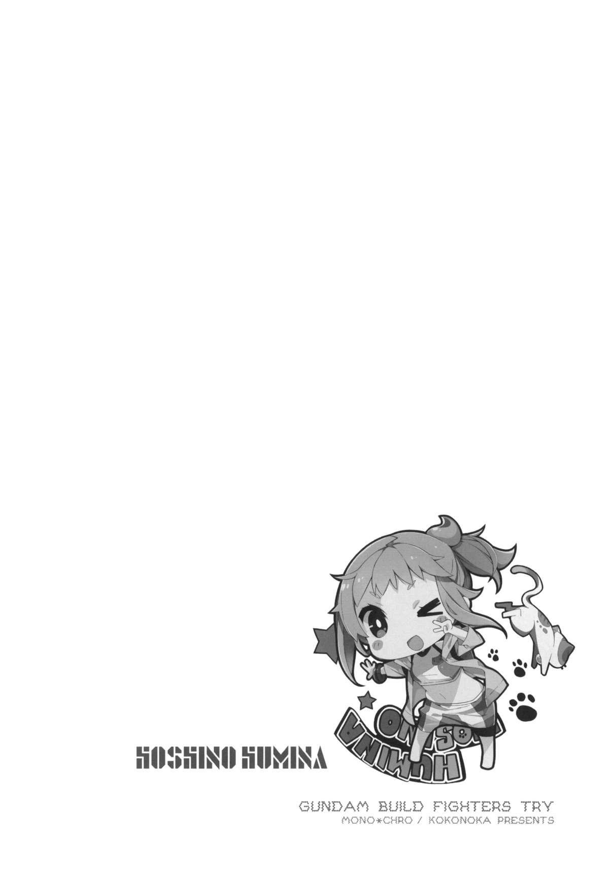 Zaku to wa Chigau no dayo! Zaku to wa! page 3 full