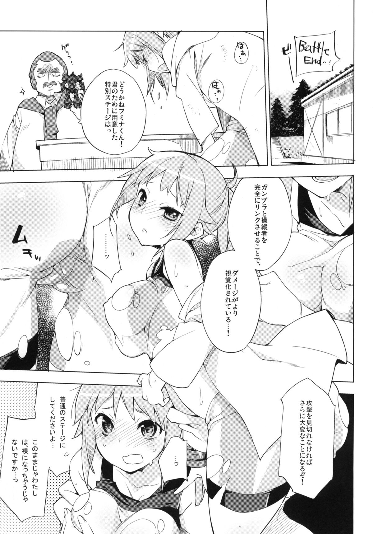 Zaku to wa Chigau no dayo! Zaku to wa! page 4 full