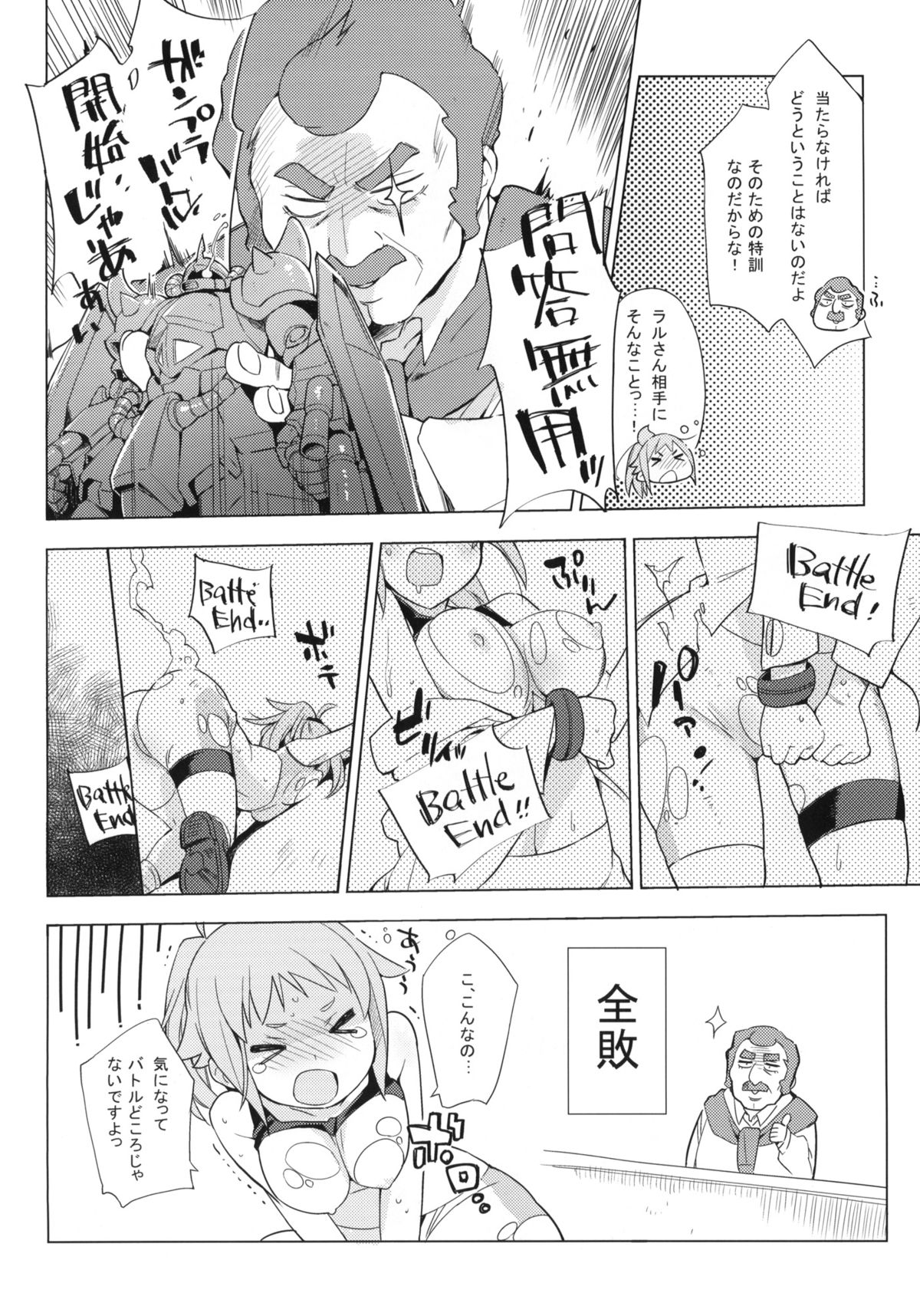 Zaku to wa Chigau no dayo! Zaku to wa! page 5 full