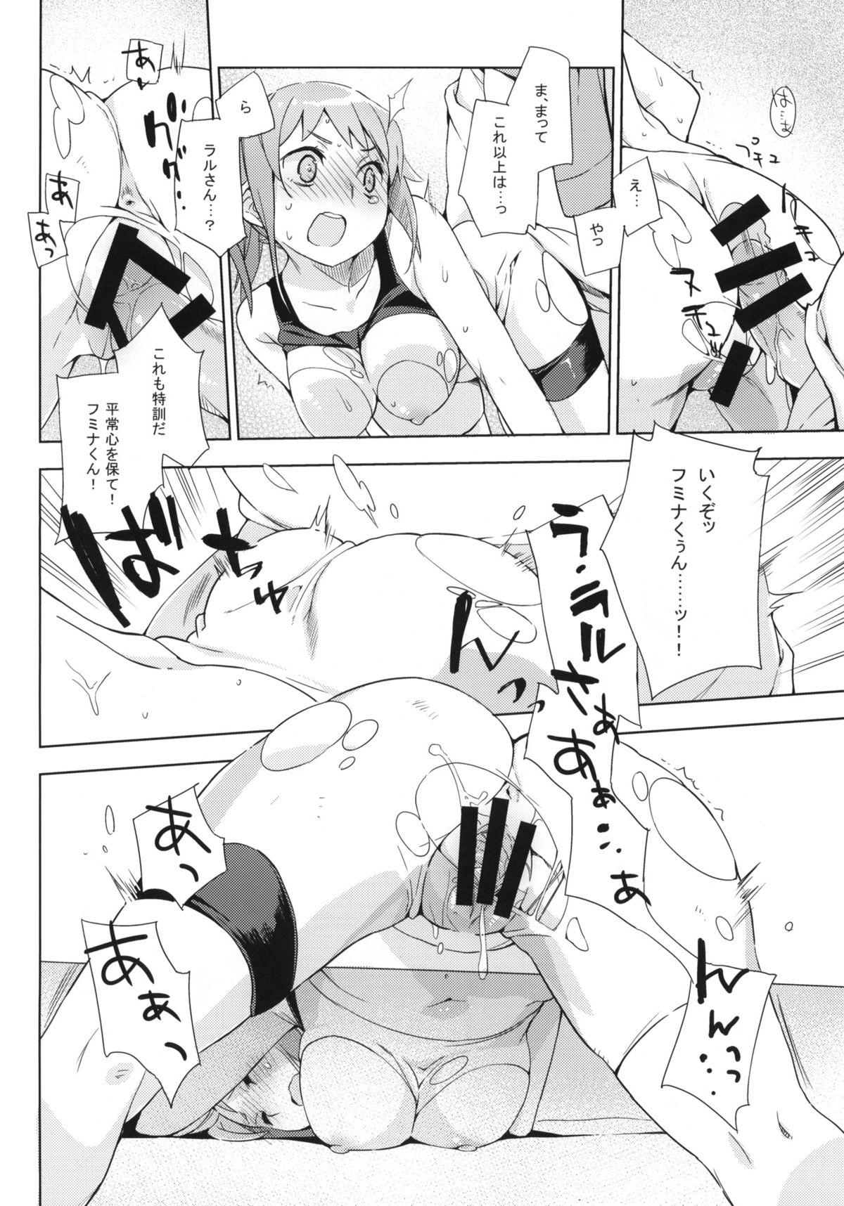 Zaku to wa Chigau no dayo! Zaku to wa! page 9 full