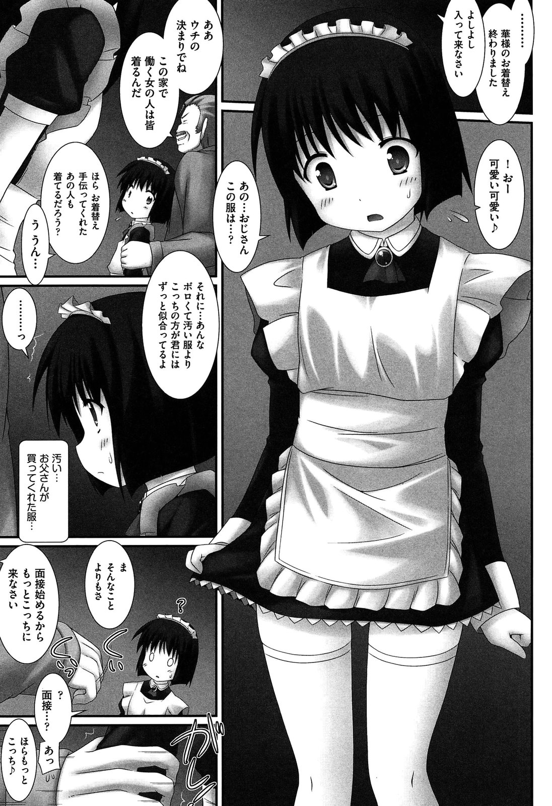 Watashitachi H na Otona ni Makechaimashita page 9 full