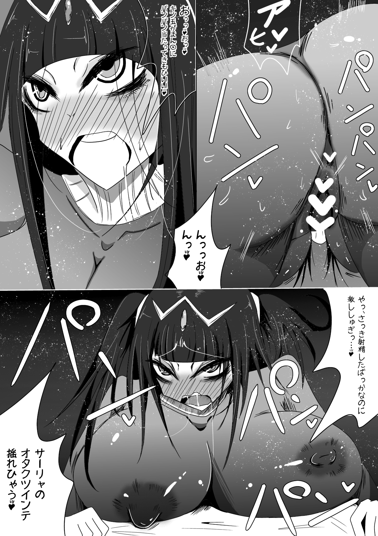 Yandere Emblem -Kakusei- page 10 full