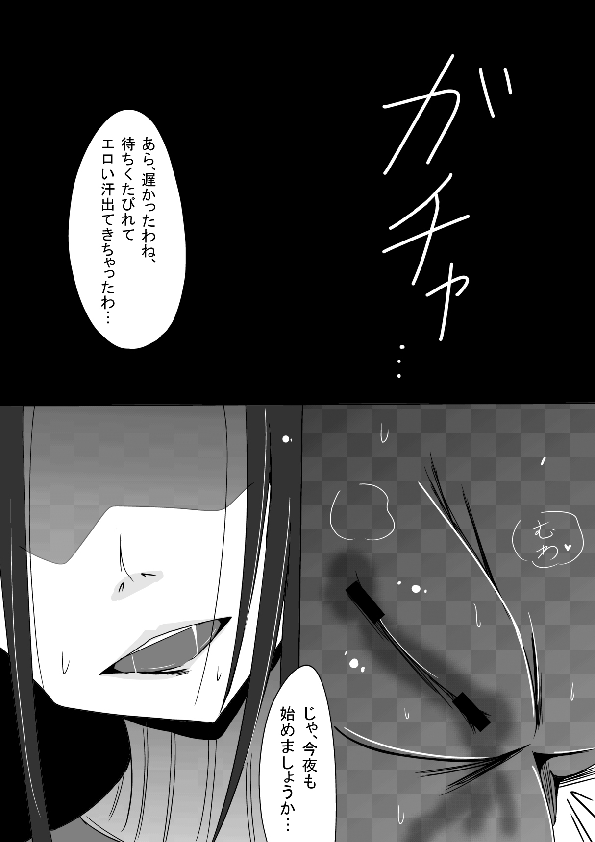 Yandere Emblem -Kakusei- page 4 full