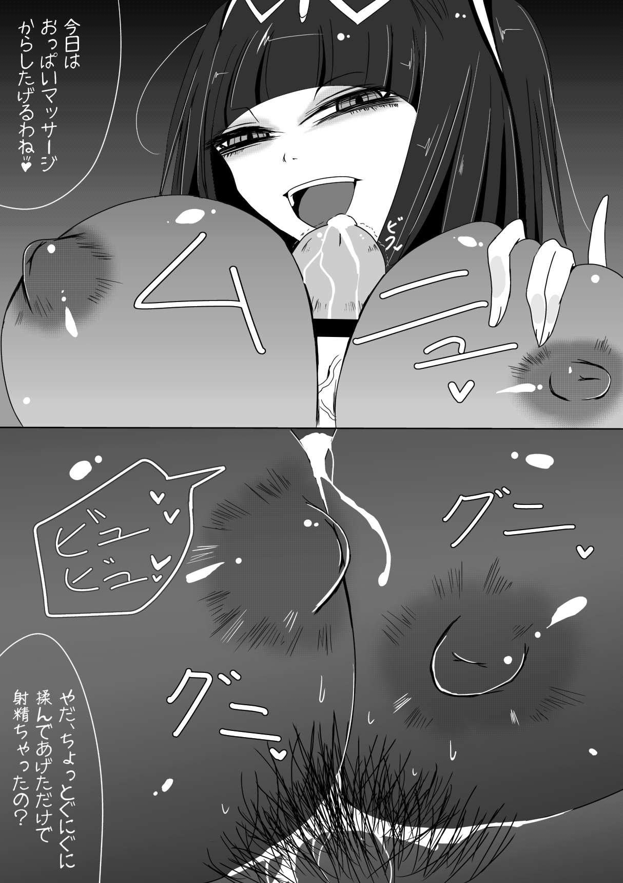 Yandere Emblem -Kakusei- page 6 full