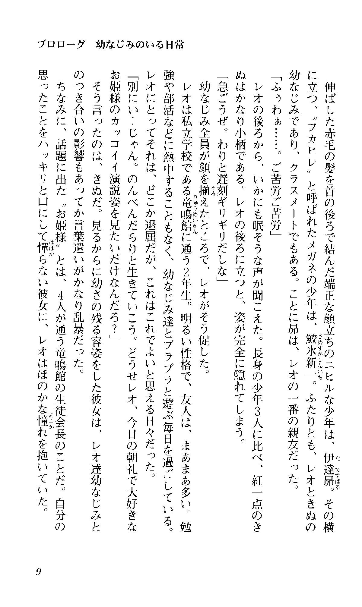 Tsuyokiss Vol. 4 - Kanisawa Kinu Hen page 9 full