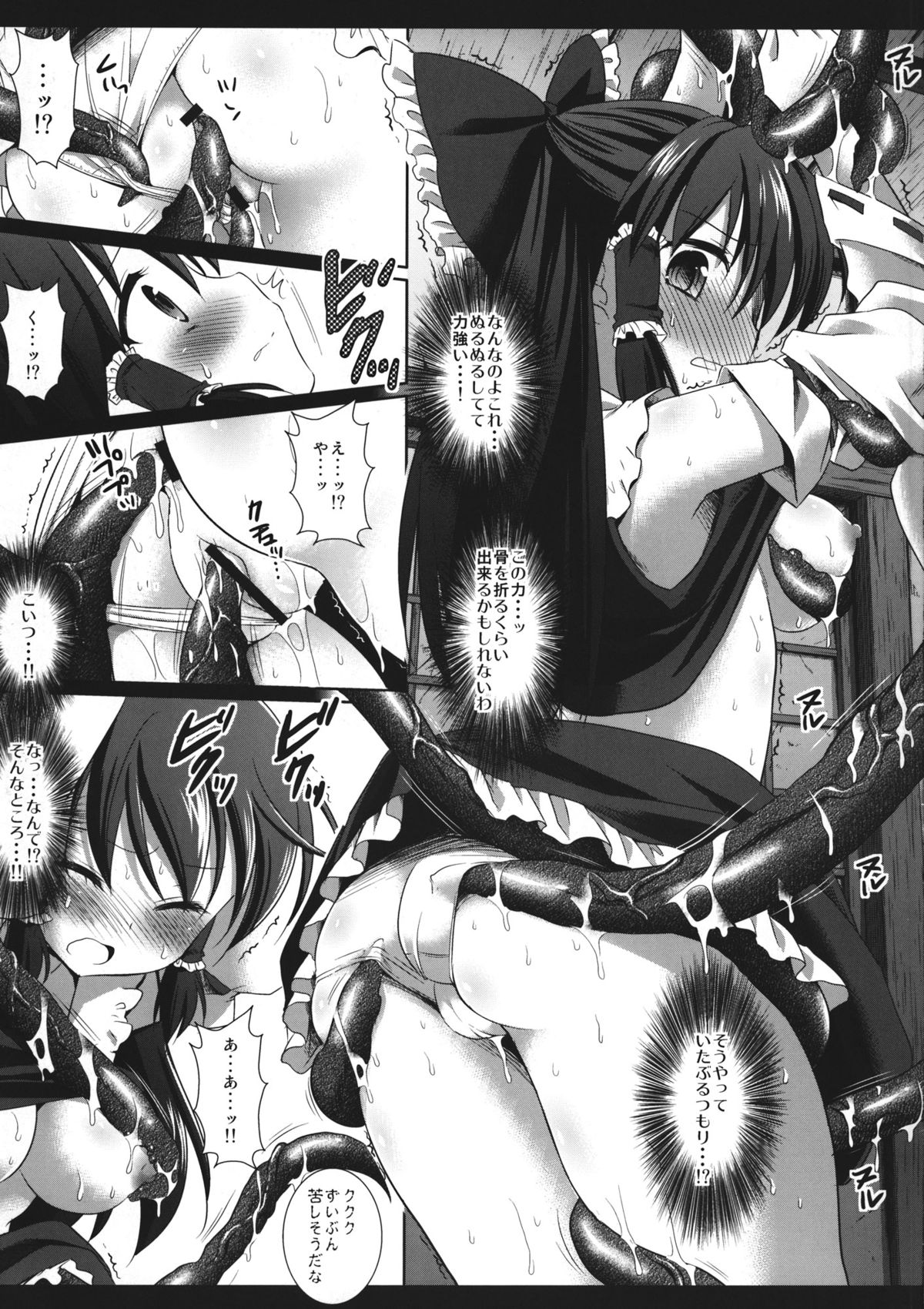 Touhou ryoujoku 16 page 6 full