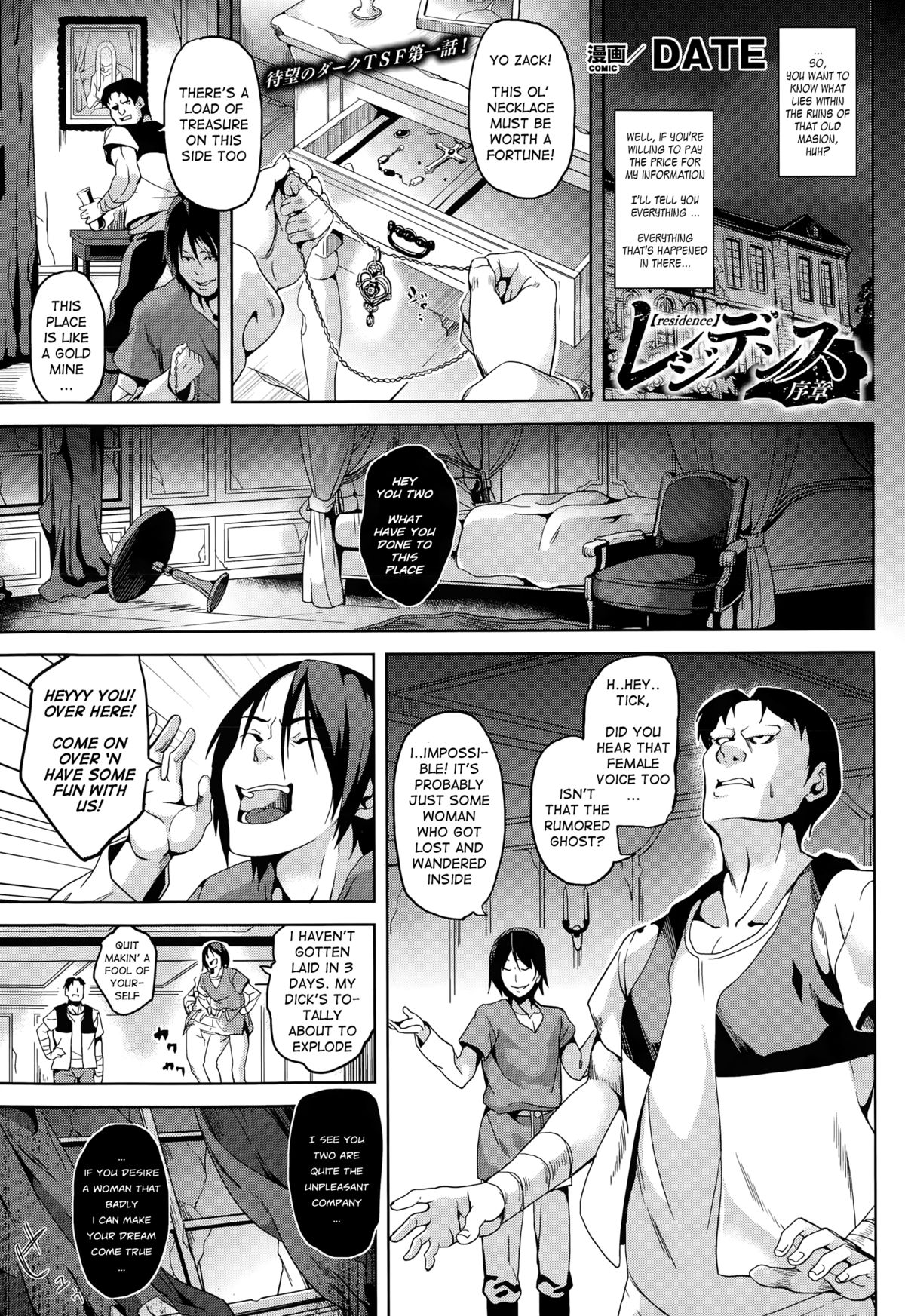 Residence Joshou | Residence Prologue page 1 full