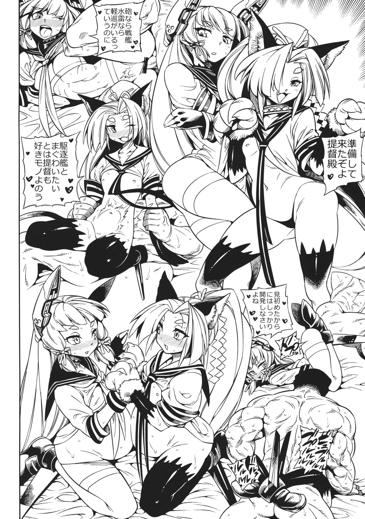 KAN KORE KAIHATU-NISSI page 2 full