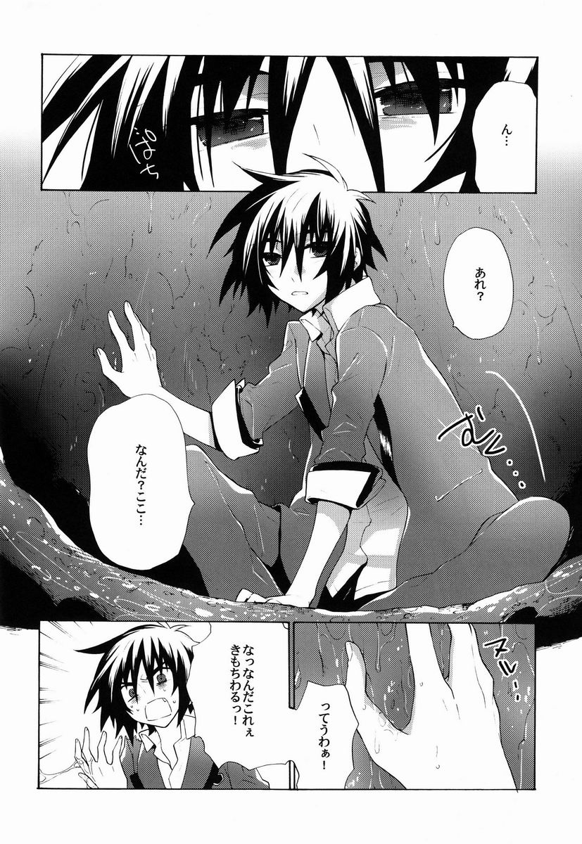 Taihen Yoku Dekimashita page 5 full