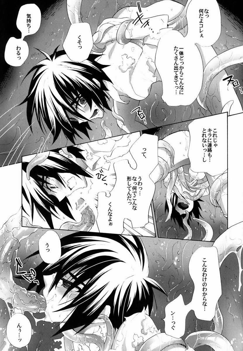 Taihen Yoku Dekimashita page 8 full