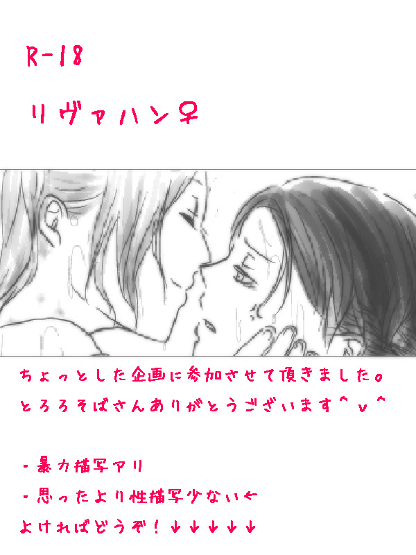 Levi x Hanji ♀ Deep Anger ^ ω ^ / ★ Only / Lieutenant both unrequited love page 1 full