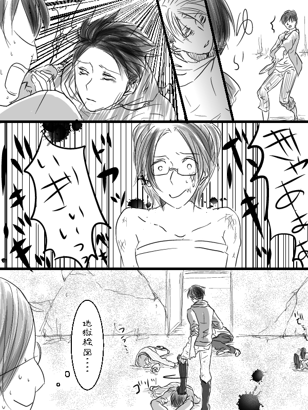 Levi x Hanji ♀ Deep Anger ^ ω ^ / ★ Only / Lieutenant both unrequited love page 6 full