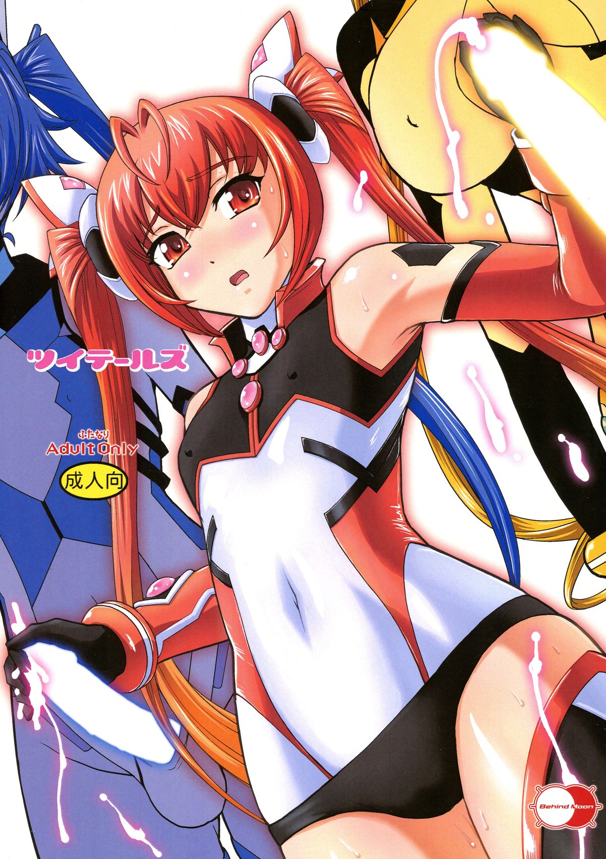 Tsuitails page 1 full