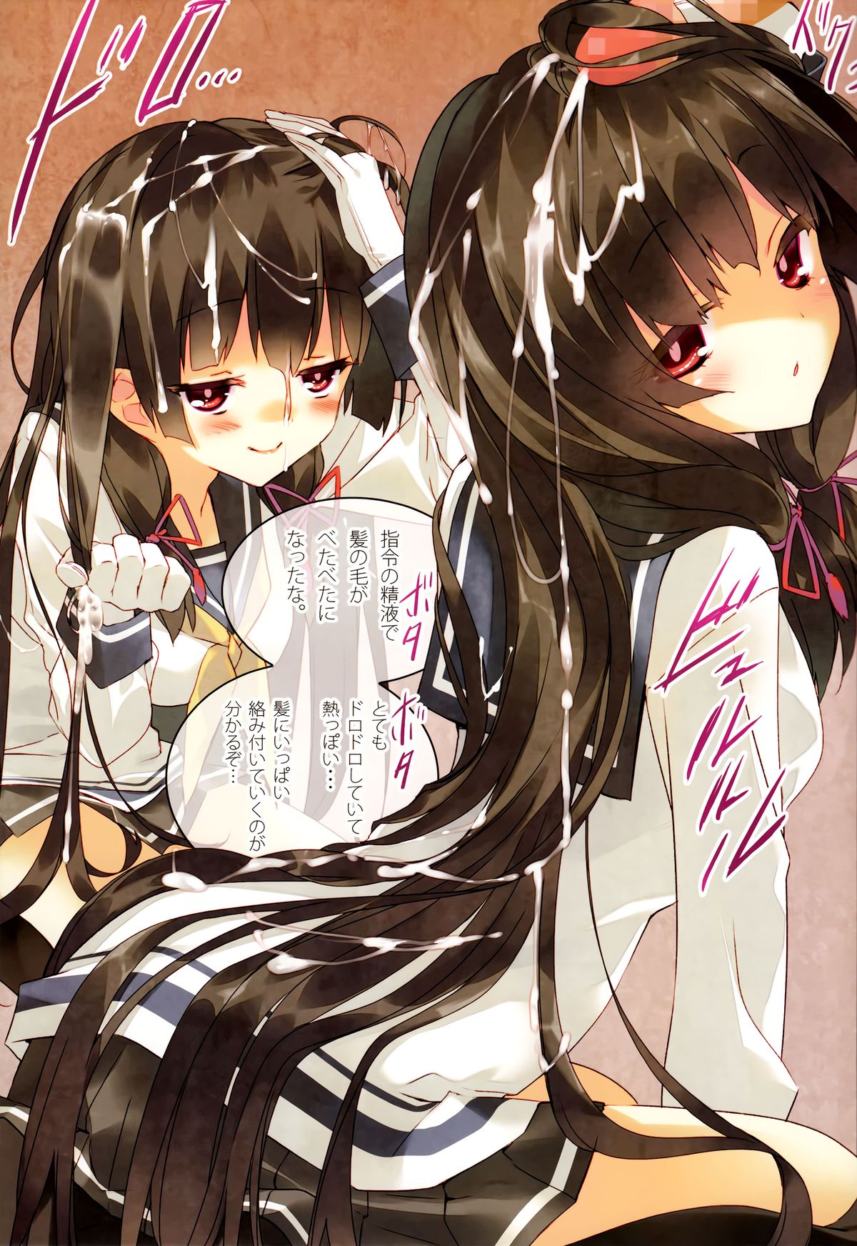 Kuchikukan Isokaze Seibi Kiroku page 10 full