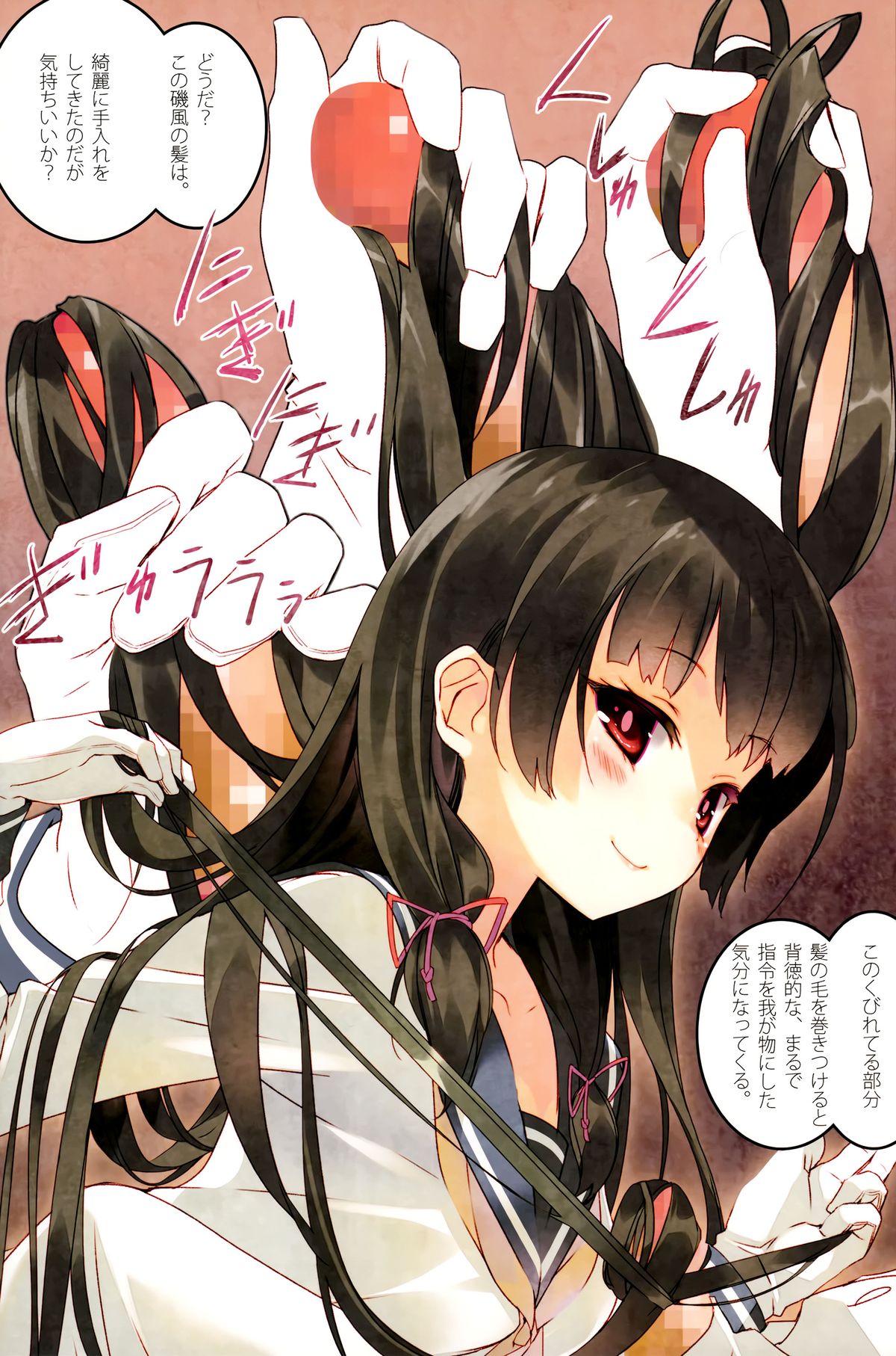 Kuchikukan Isokaze Seibi Kiroku page 6 full