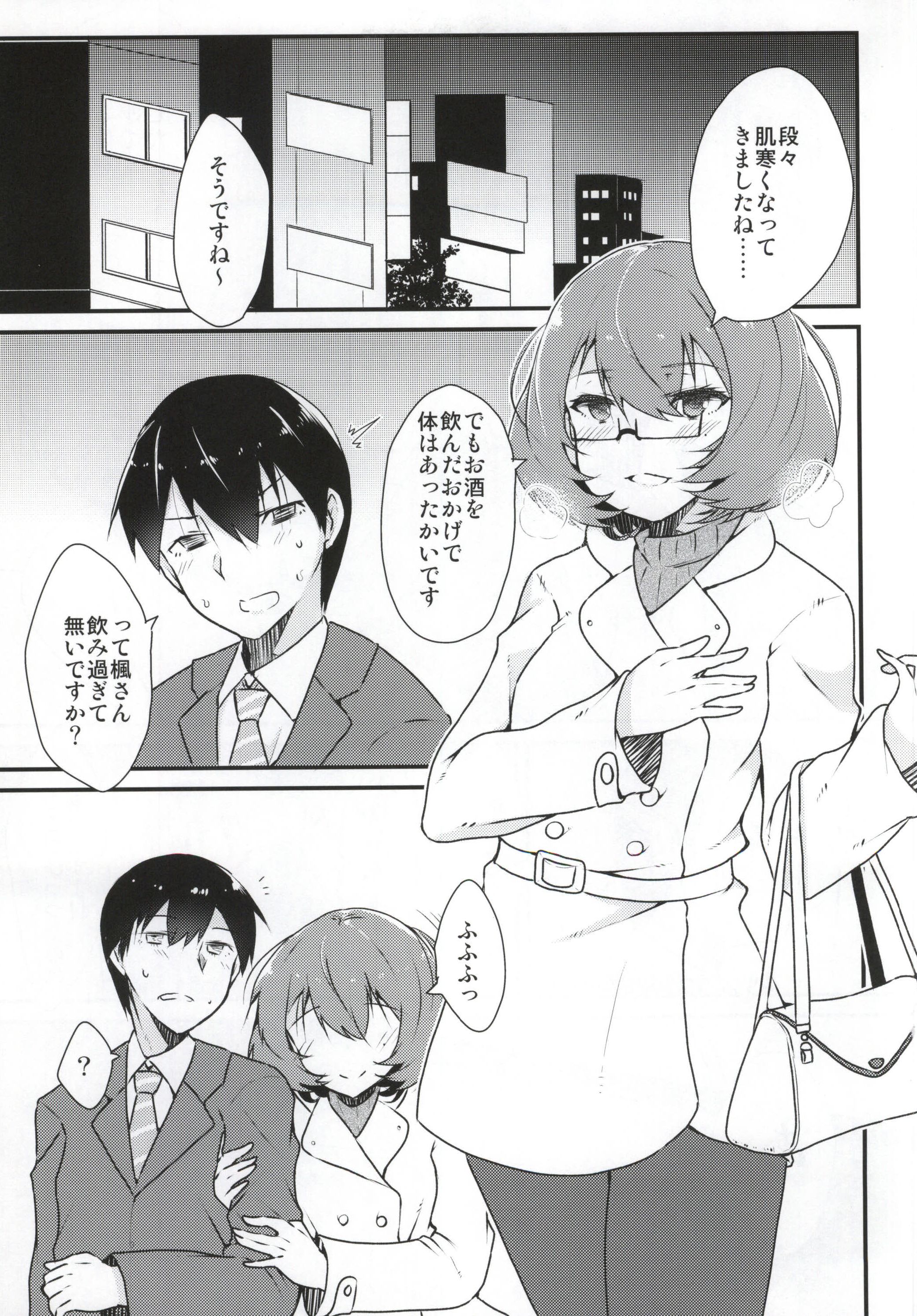 Kimi ni You page 2 full