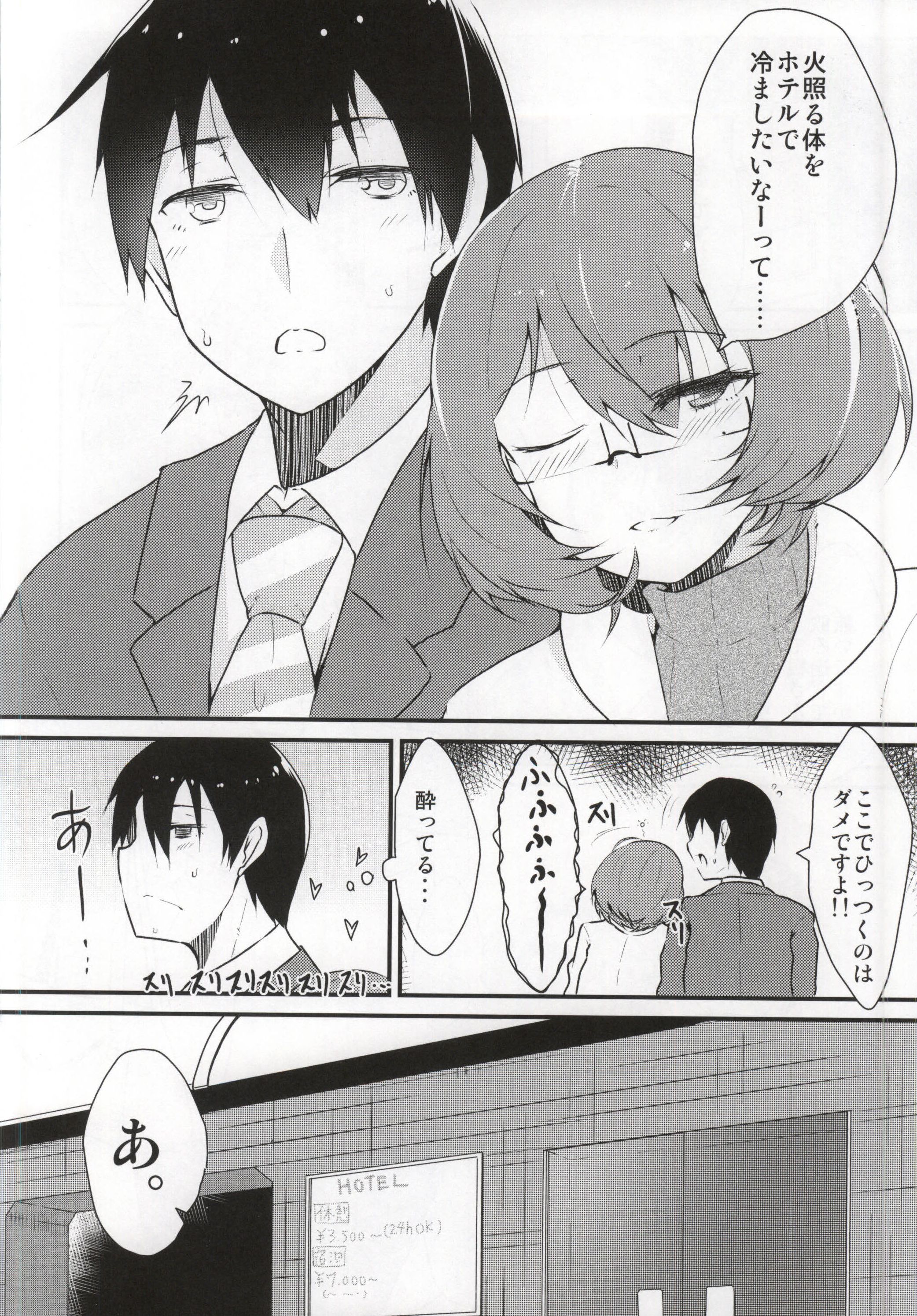 Kimi ni You page 3 full