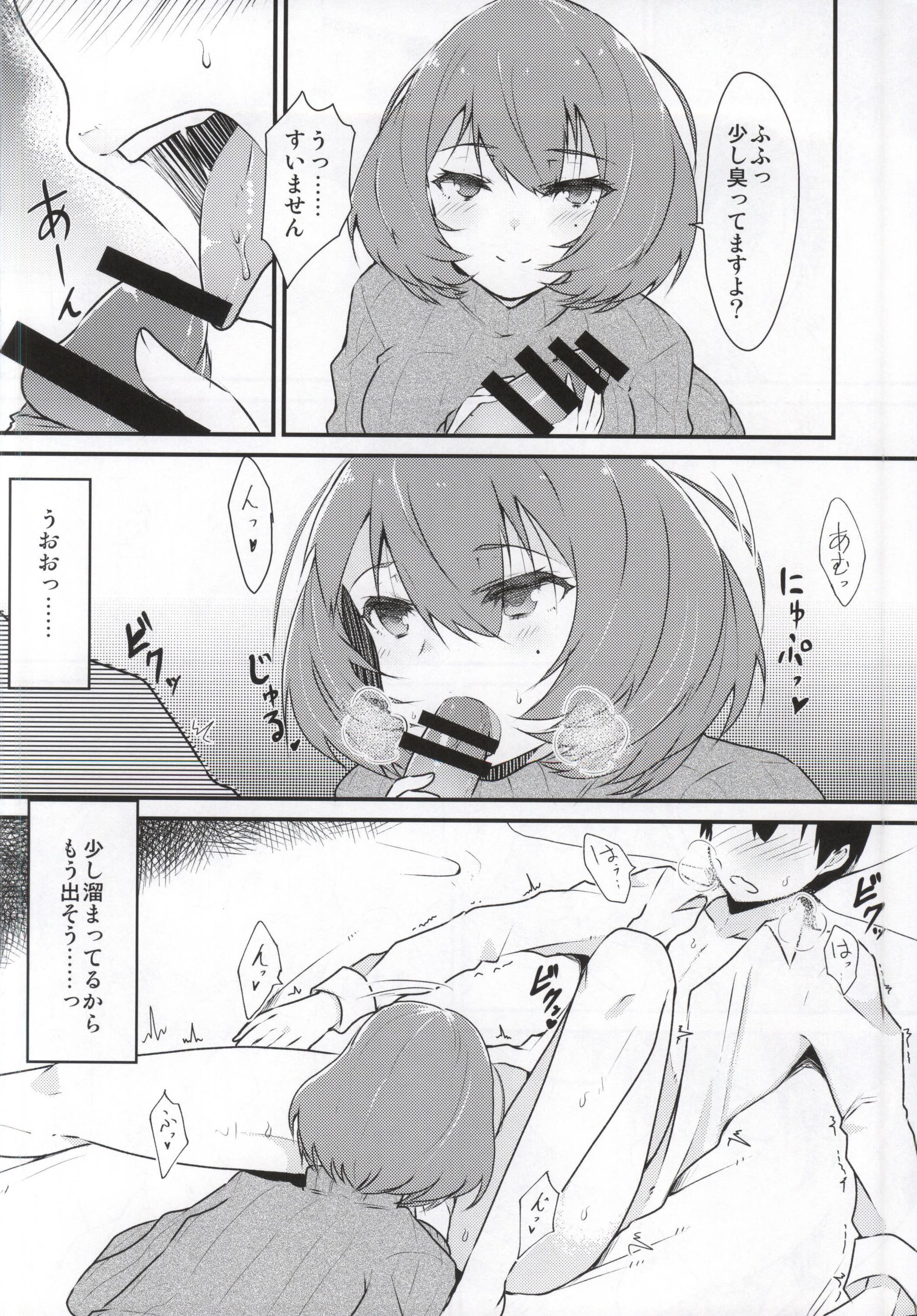 Kimi ni You page 5 full