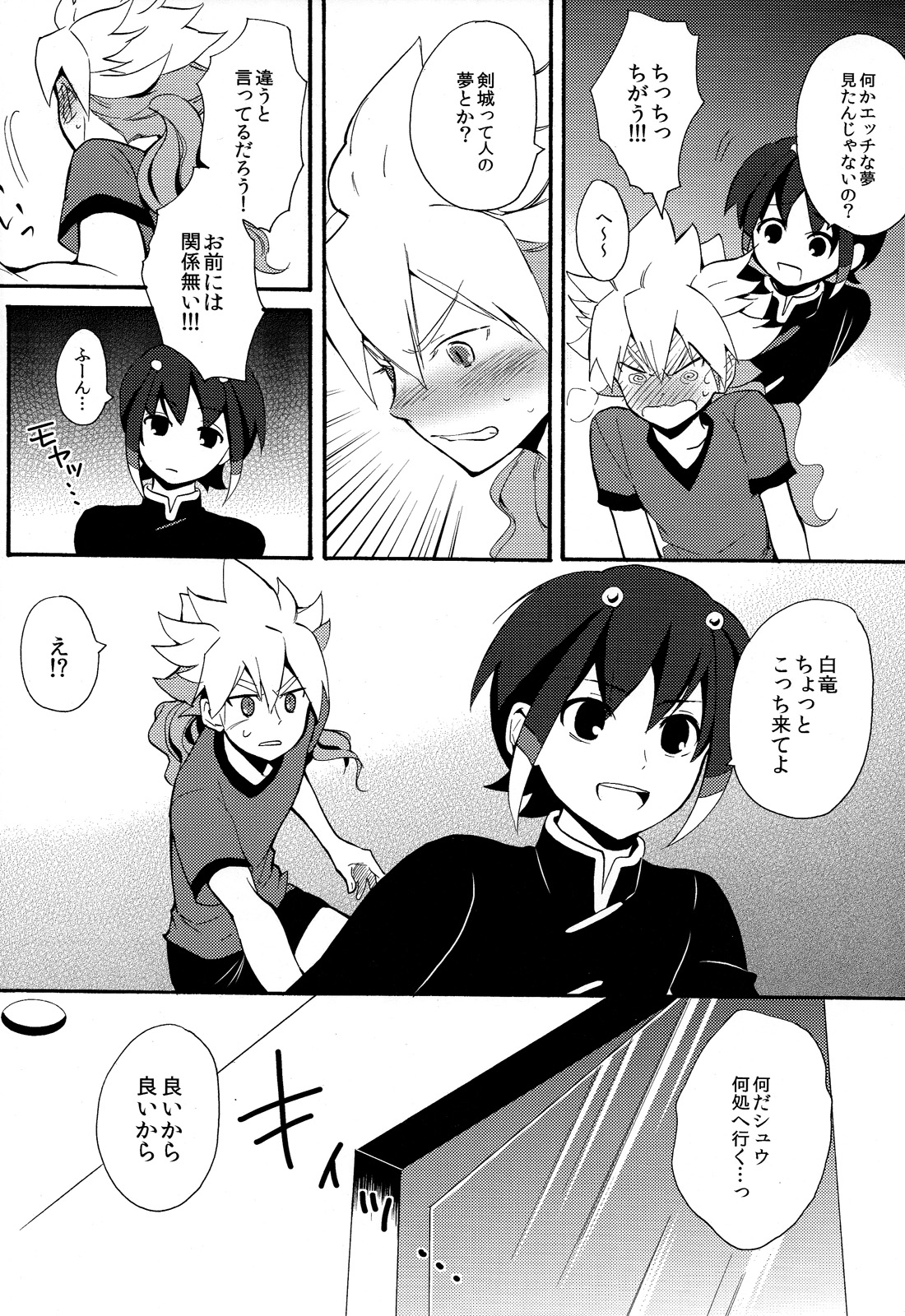 Sweet Your Dream page 10 full