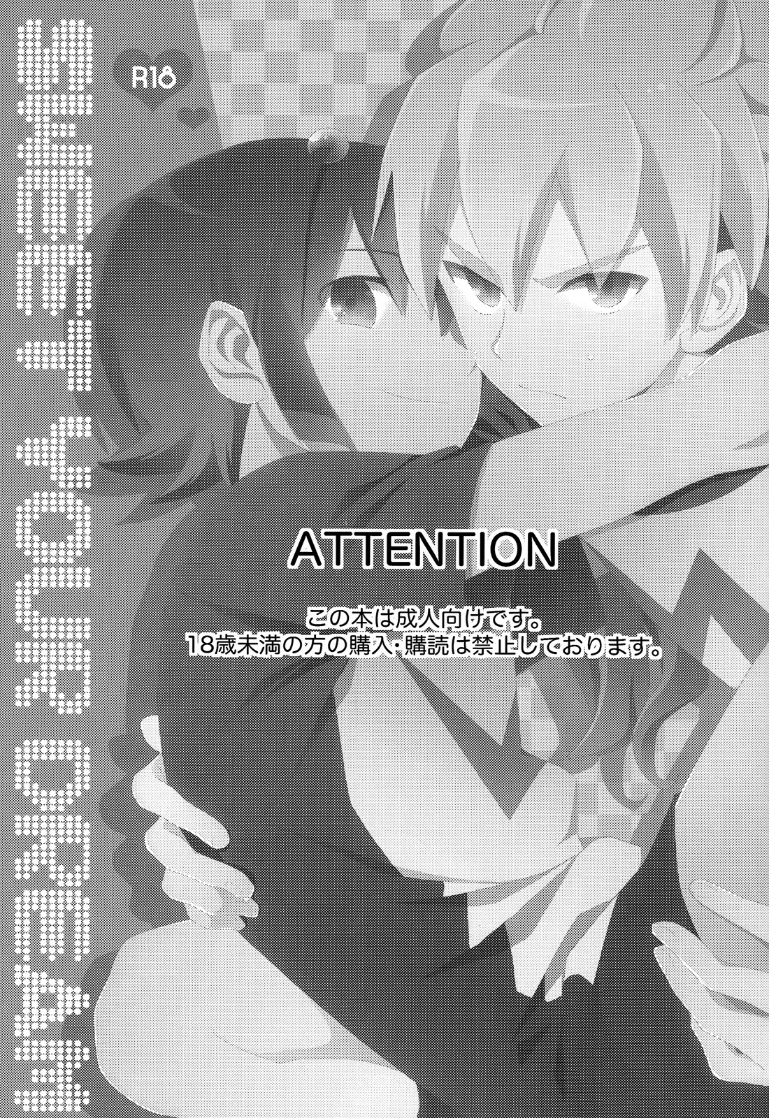 Sweet Your Dream page 3 full