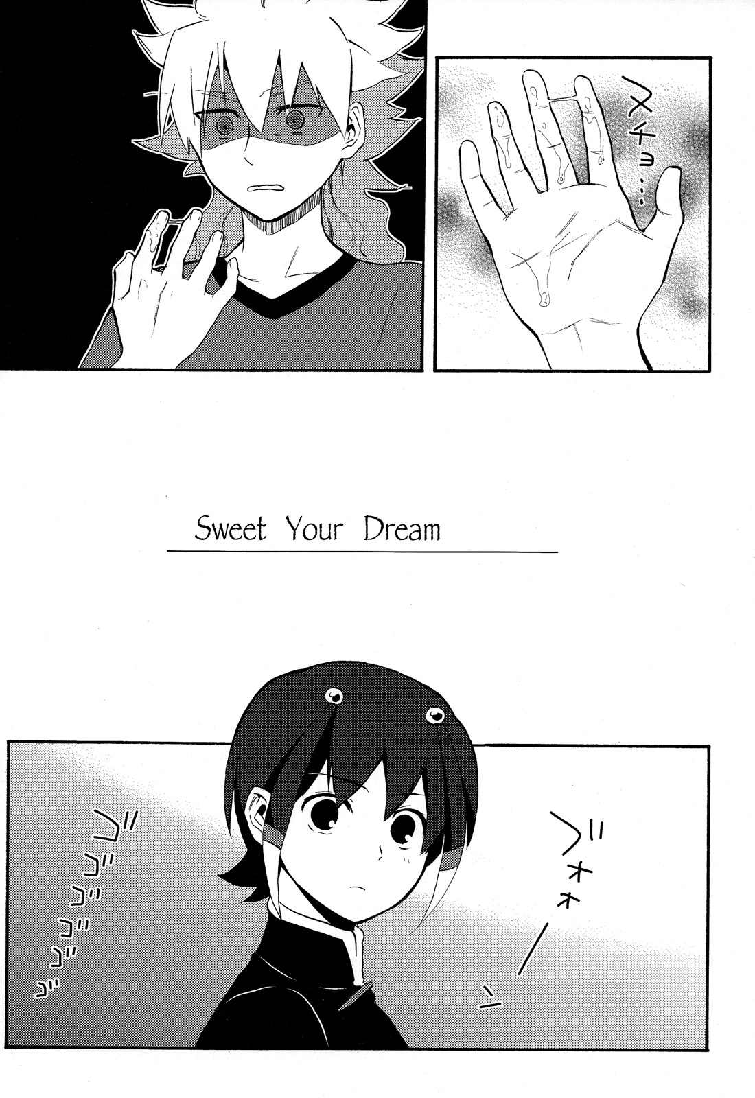 Sweet Your Dream page 6 full