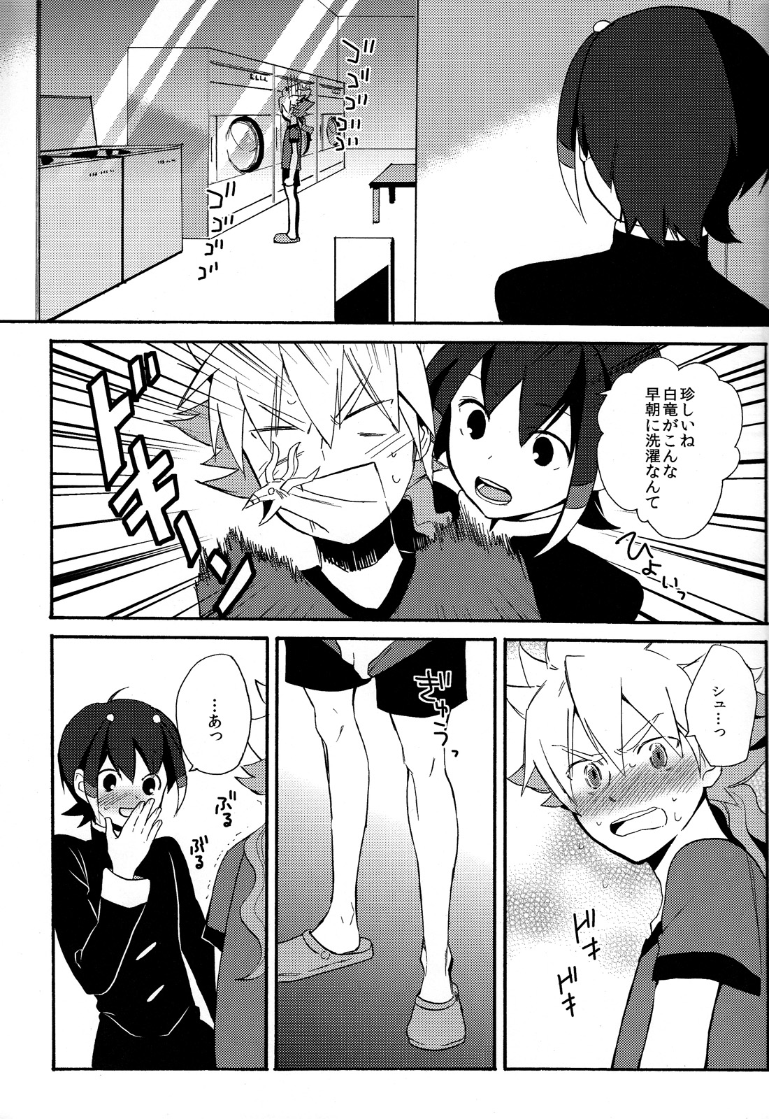 Sweet Your Dream page 7 full