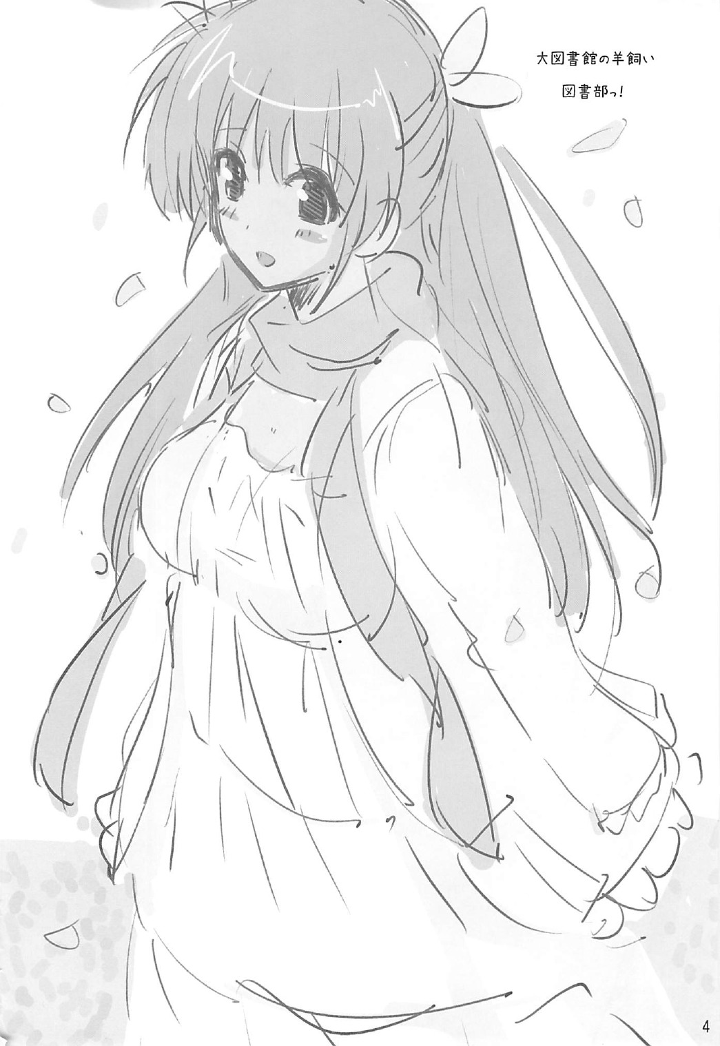 Toshobu! page 3 full