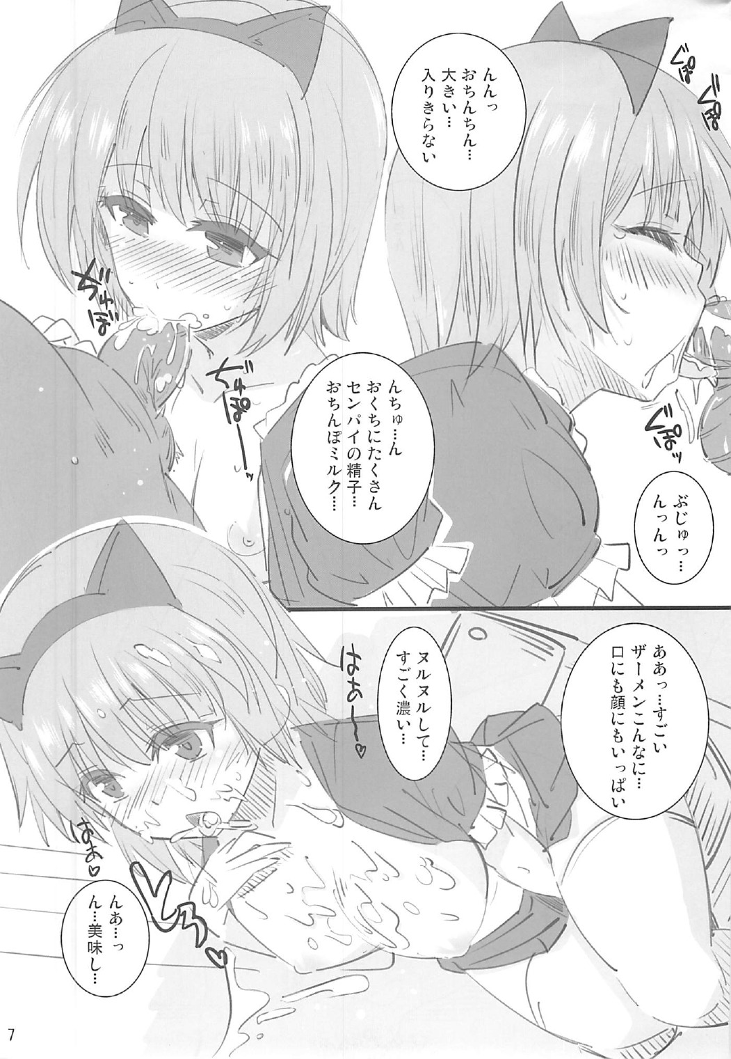 Toshobu! page 6 full