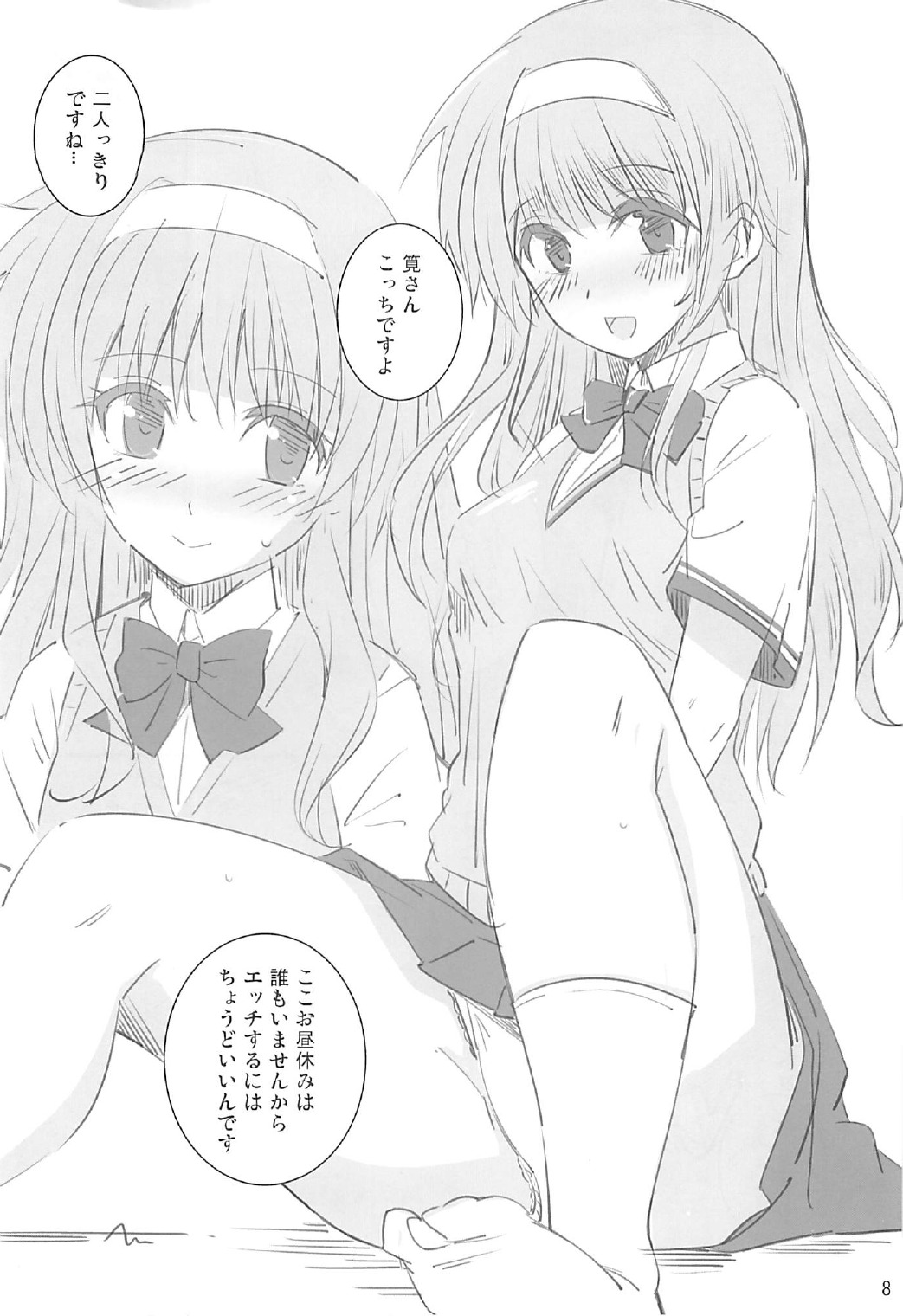 Toshobu! page 7 full