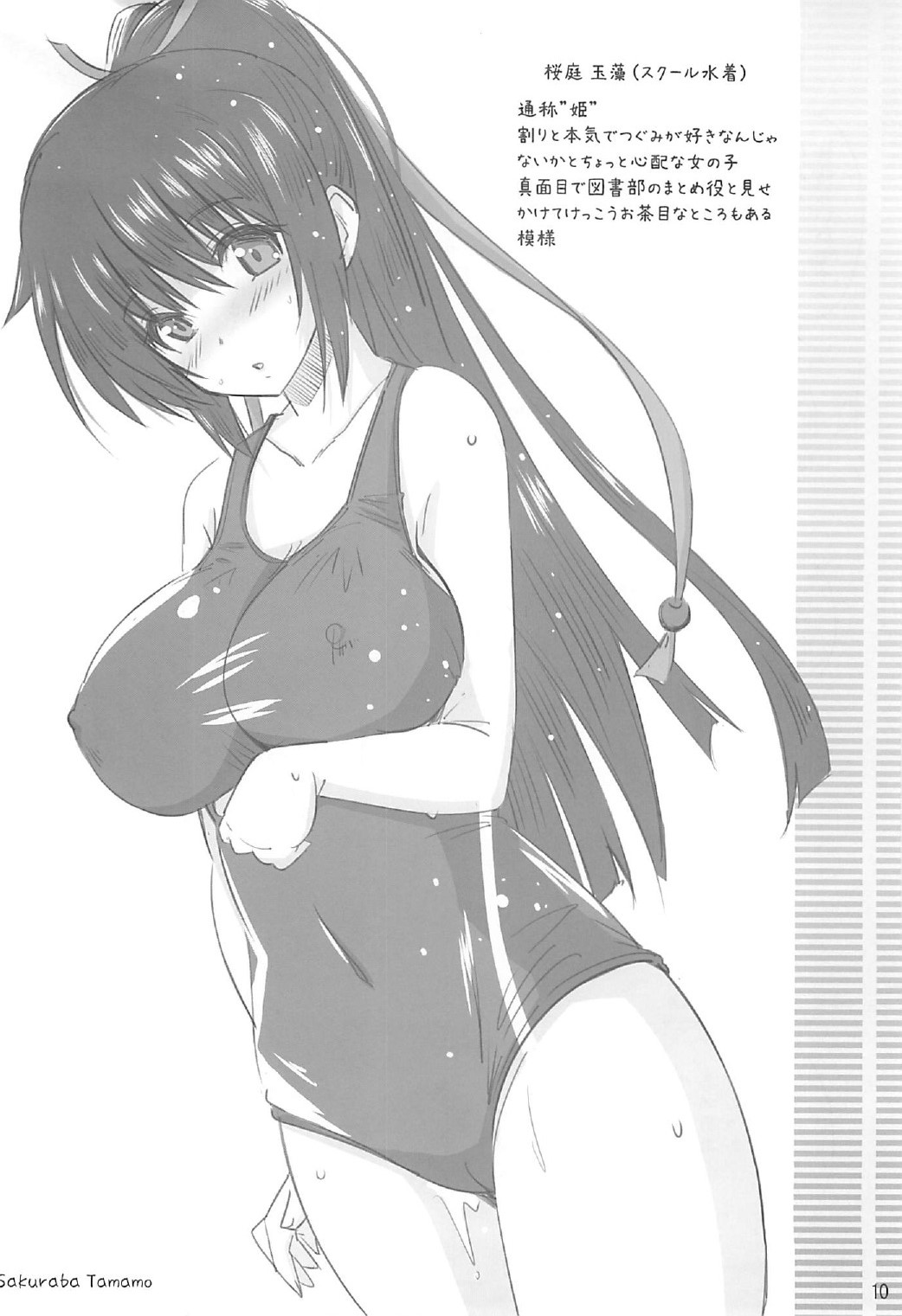 Toshobu! page 9 full