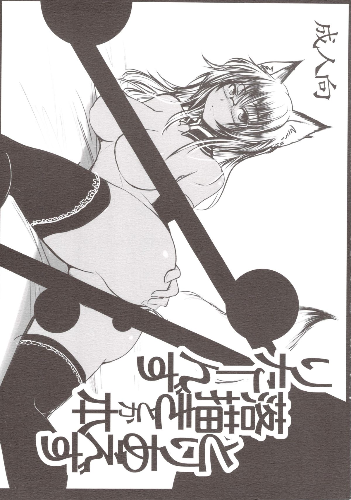 Toriaezu Rakugaki toka Hon Returns page 1 full