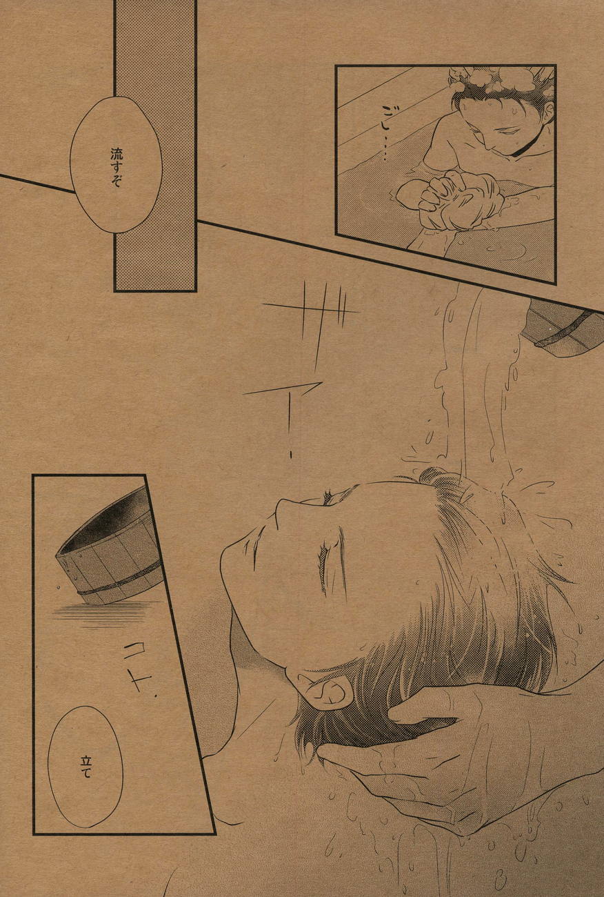 Yoru no Kirei page 7 full