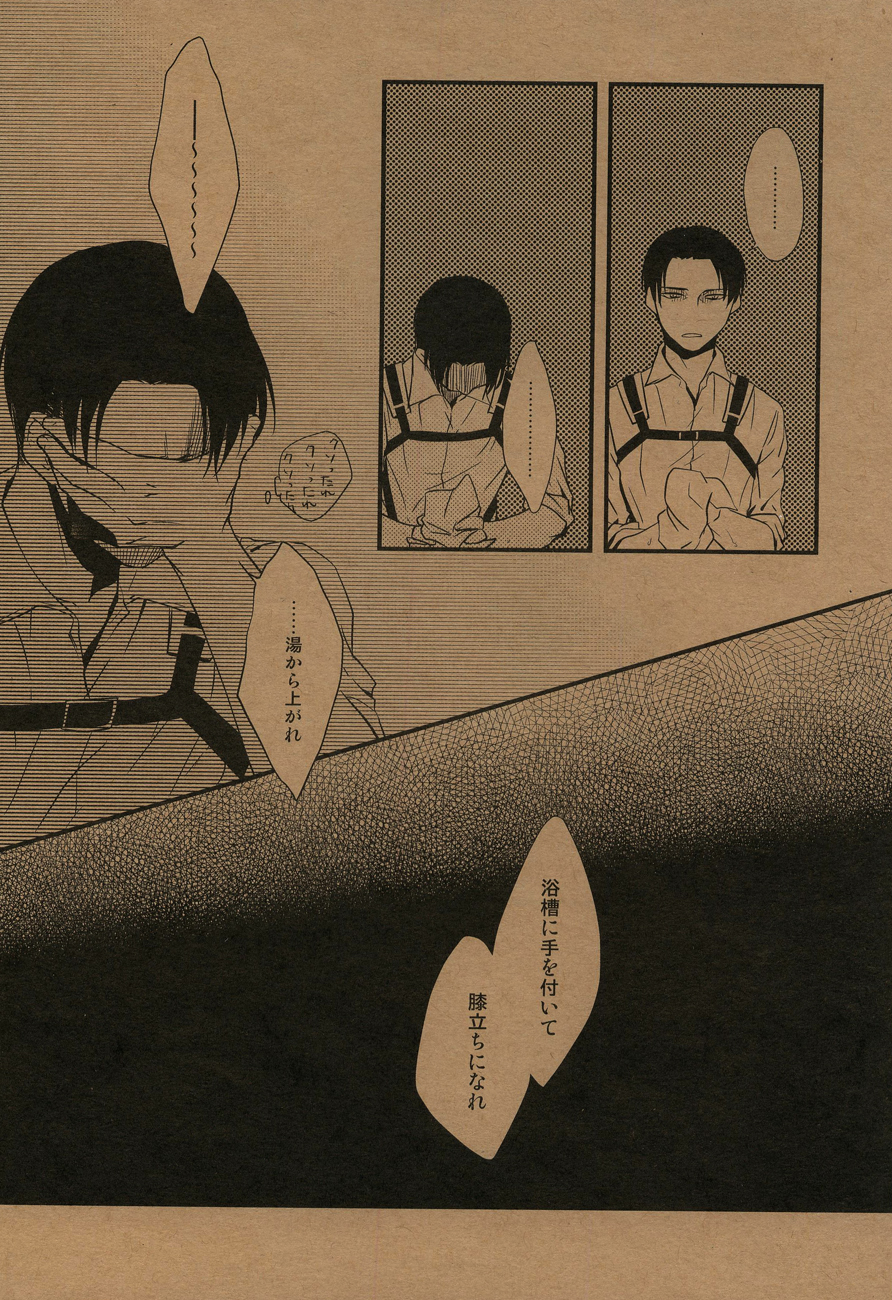 Yoru no Kirei page 9 full