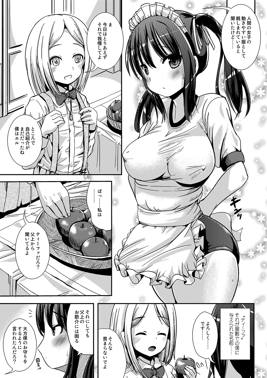Trans B Maid page 6 full