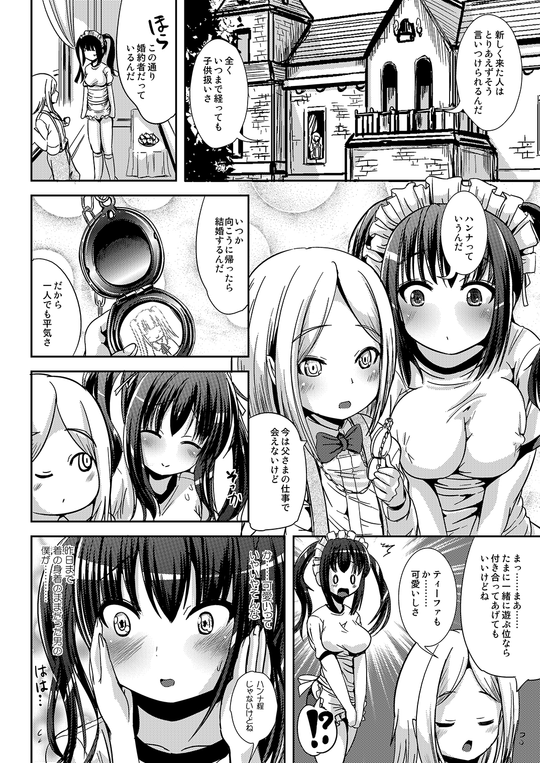 Trans B Maid page 7 full