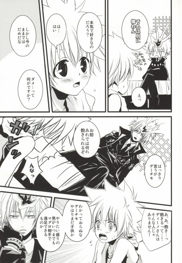 Darling Darling page 10 full