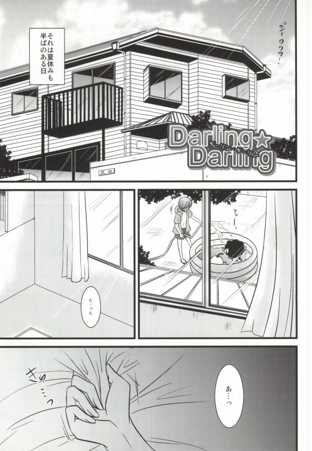 Darling Darling page 2 full