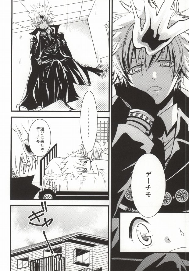 Darling Darling page 5 full