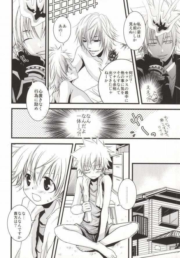 Darling Darling page 7 full