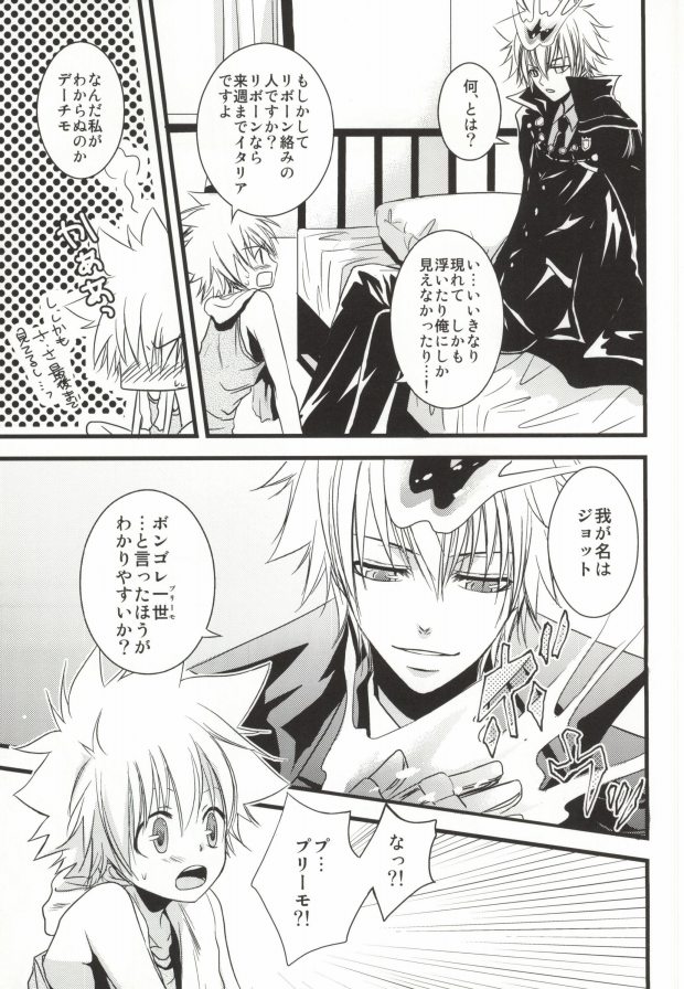 Darling Darling page 8 full