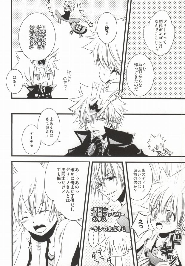 Darling Darling page 9 full