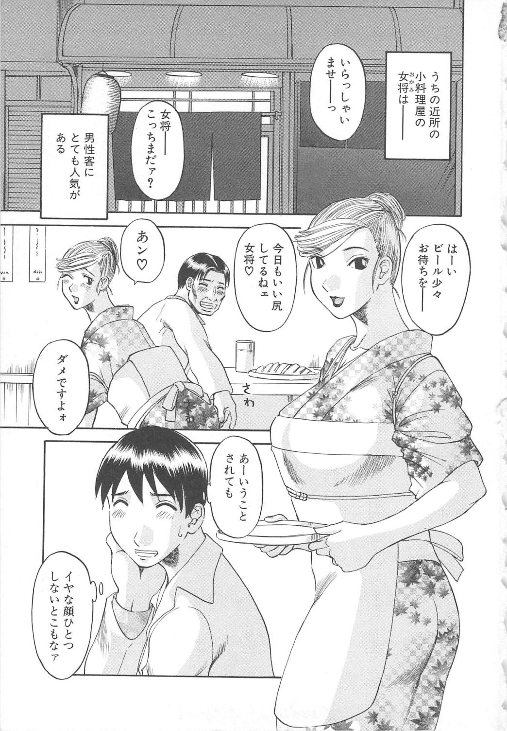 Gokuraku Ladies Haitoku Hen - Paradise Ladies page 6 full