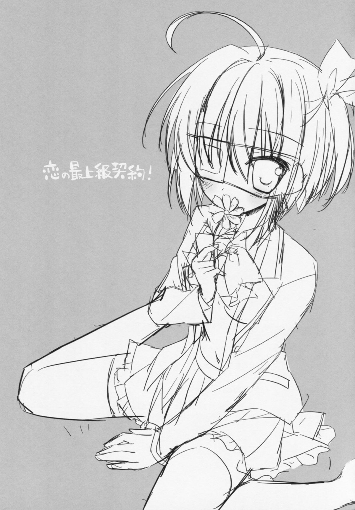 Koi no Saijoukyuu Keiyaku page 2 full