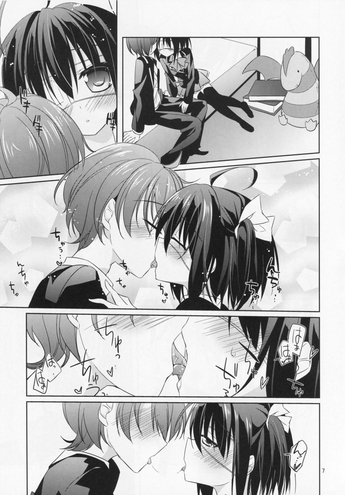 Koi no Saijoukyuu Keiyaku page 4 full