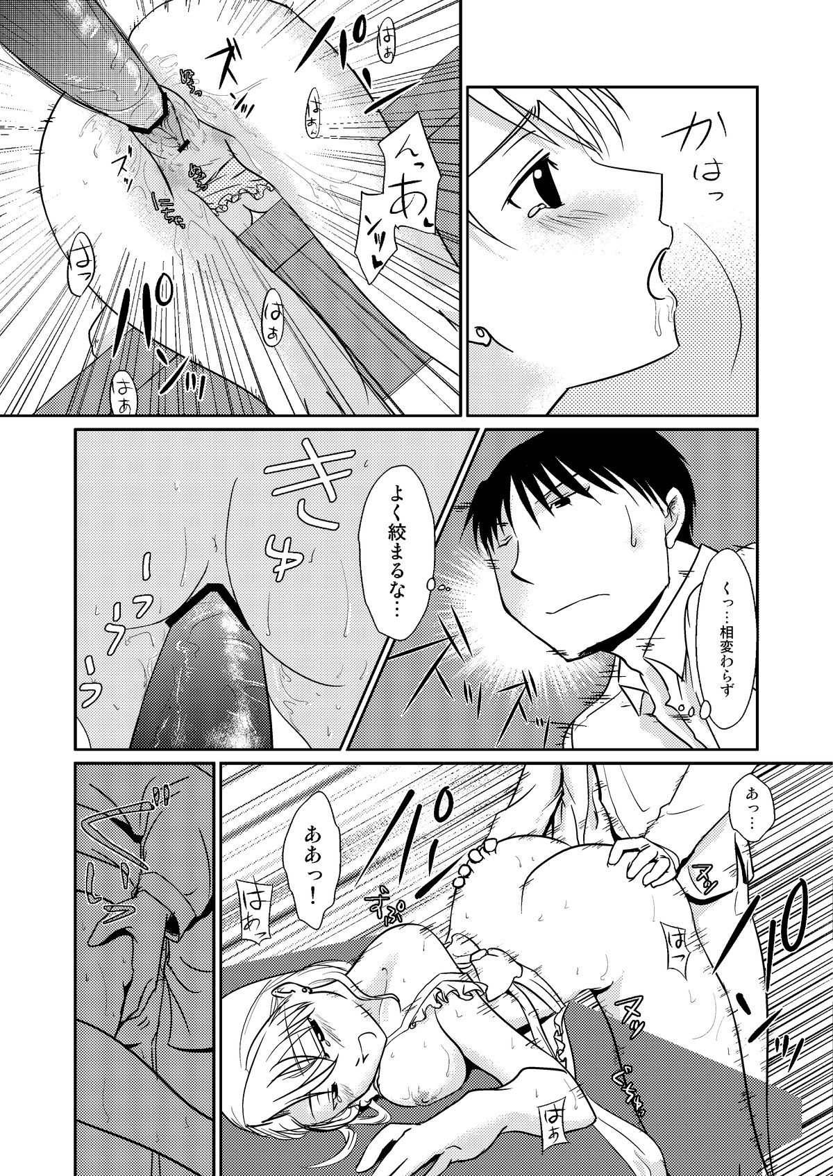 Masshiro page 10 full