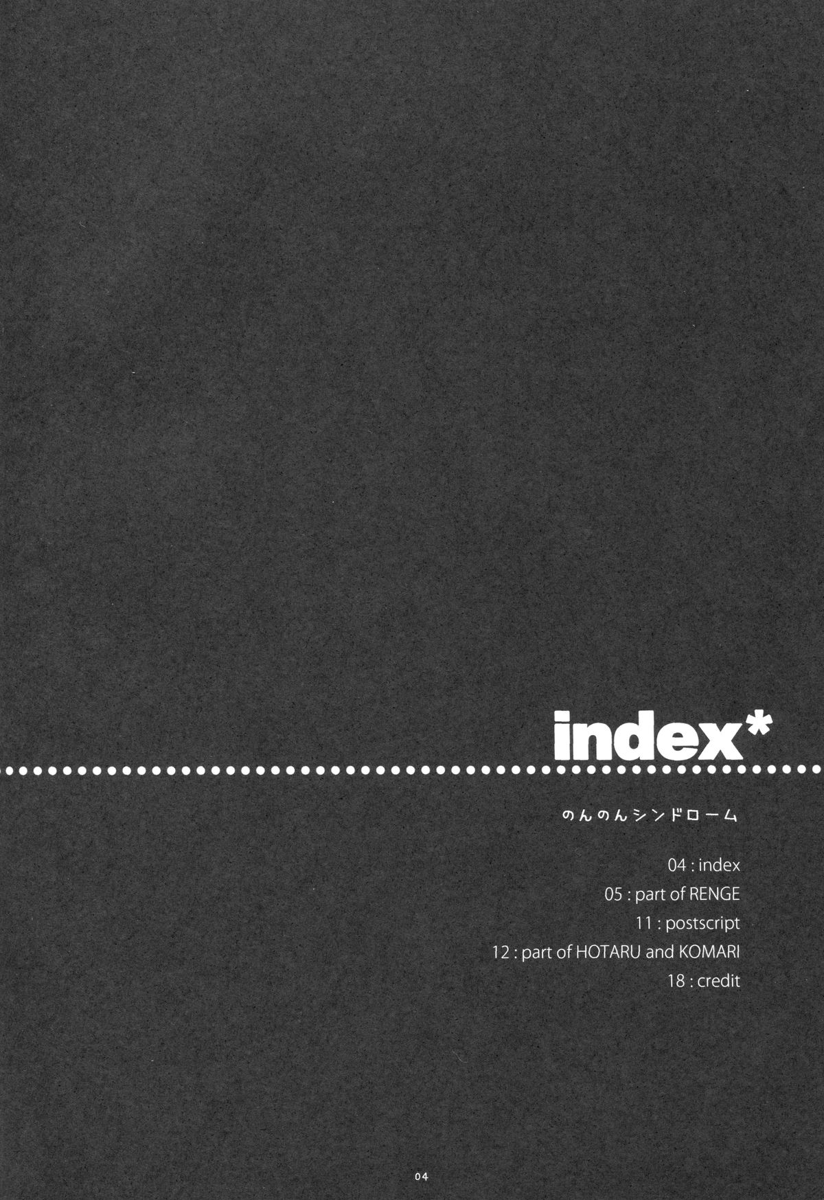 Non Non Syndrome page 3 full