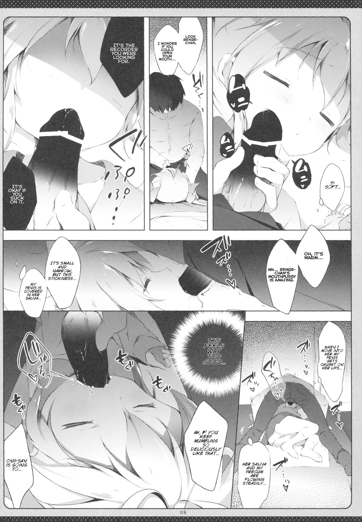 Non Non Syndrome page 7 full